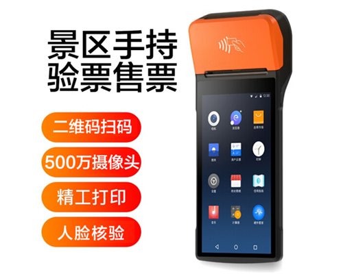 腾博tengbo9885官网景区手持机验票一体机， 可识别二维码、条形码